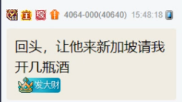 正面刚！0哥放开玩让挺哥赚钱！