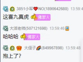 美女主播投怀送抱，大佛害羞脸红