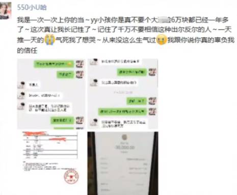 气哭！小U哈曝某大哥借钱不还