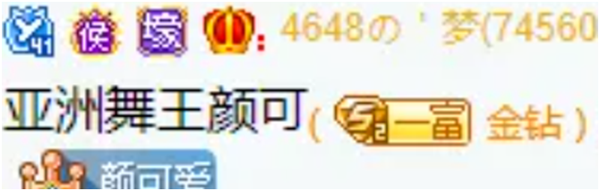 颜可舞蹈组要封神？大哥已放话！