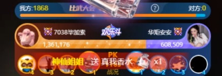 激情乱斗，2400万票大战安安胜！