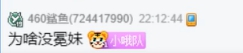沈美嘉已寻找赵小磊半年