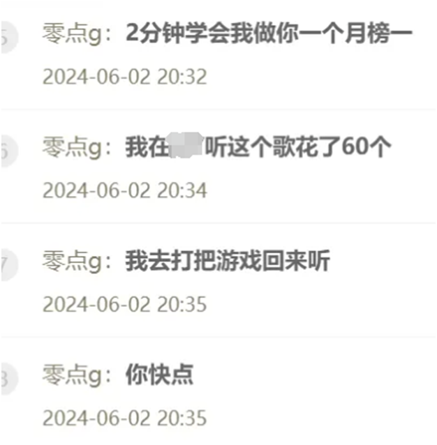 新神豪点名文儿唱歌，做一个月榜一！