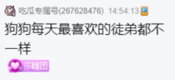 微凉希望狗剩多收电母为徒！