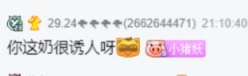 穿吊带上各大八卦，小文垫了？