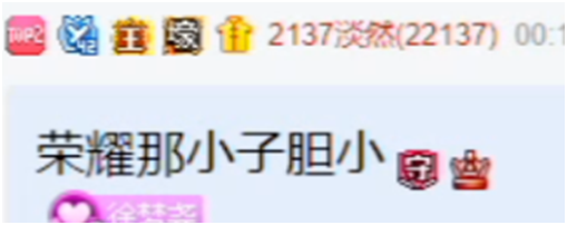 荣耀哥回应年度刷徐梦尧，自曝背锅侠