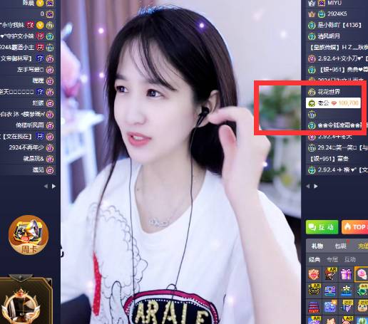 粉丝占便宜，文儿喊老公！