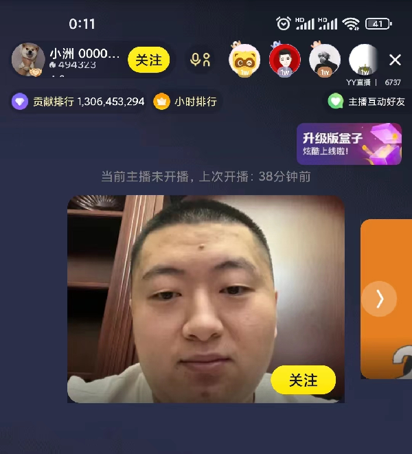 没注销！000回归豪刷小洲百万榜