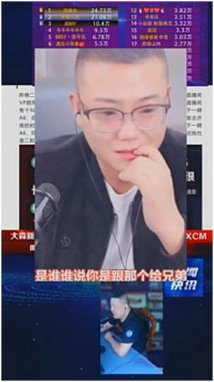 被骗了数百万，二郎泪洒直播间