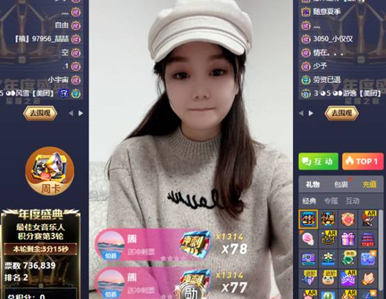 关键时刻夏玲美冲刺晋级秒下播！