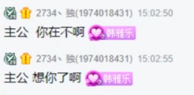 时长限制韩雅乐，不然早去给大哥陪护！