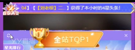 团战吃鸡百万榜，二丫抢三轮头条