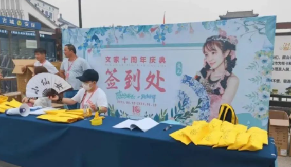 热闹，文儿10周年庆典牌面拉满！
