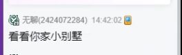 有喜老家直播，户外看水晶！