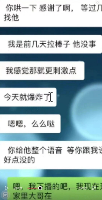 YY日报：雨萱吊羊哥？0哥刷甜？