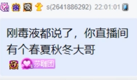 神豪春夏秋冬名字由来！