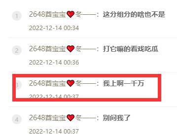 YY日报：灵犀红杏尤哥酋长开战了
