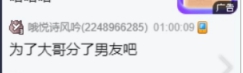 田子晴说有男朋友不会瞒着大哥！