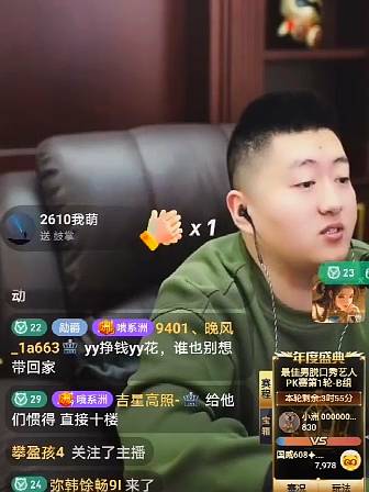 YY日报：灵犀红杏尤哥酋长开战了