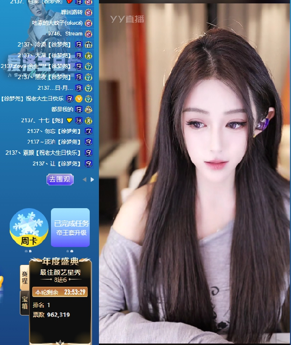 徐梦尧领跑，神秘大哥壕刷！