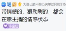 小金娃坦言，2023年情感状态为0