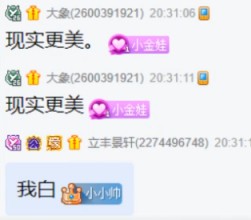 小金娃期待能和大哥偶遇！