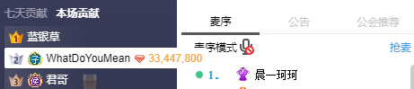 蓝银草、晨哥齐刷！黑马珂珂崛起