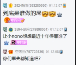 谁做的局？鱼闪闪和米哆携手晋级