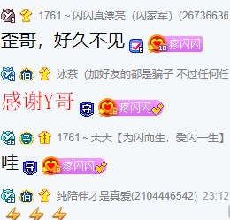 只要歪哥来！闪闪放下一切陪大哥