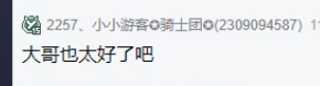 小呵细数家里大哥，星哥对我挺好