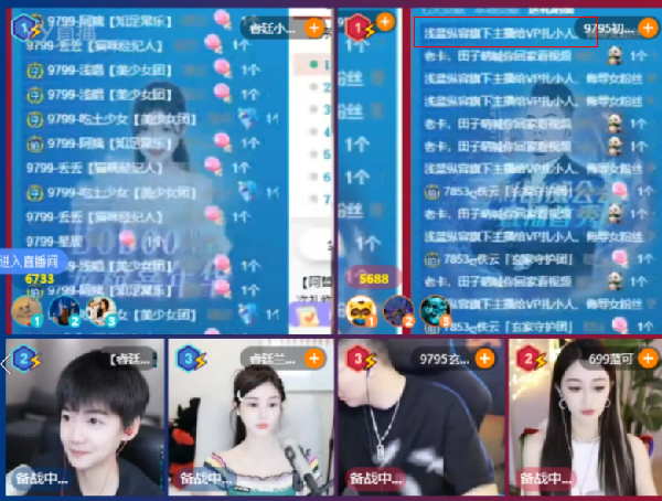 兰梦莎蓄电带队团，浅蓝黑粉霸屏