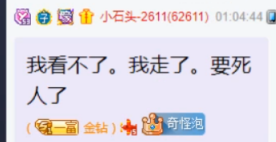 被曾好暴揍，狗剩跳舞漏腰！