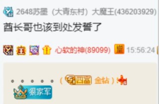 奶狗哥自爆真实身份，没人信?
