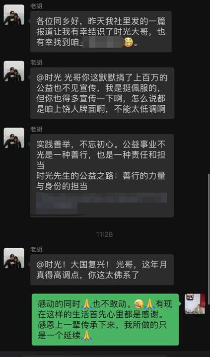 捐款上百万，复兴哥低调获赞！