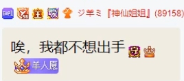 条件太好底气足，主播有的是钱。