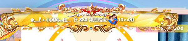 880小EE再创辉煌，共祝E家七周年