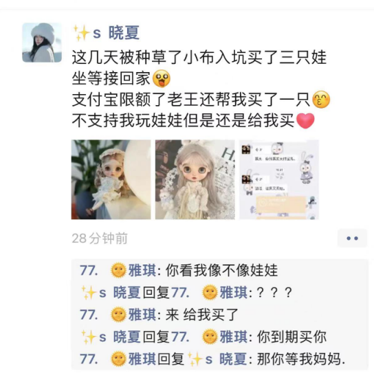 晓夏重金邀安雅琪加盟公会？ 