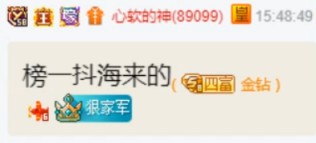 杰瑞哥小号被爆，真是奶狗哥？