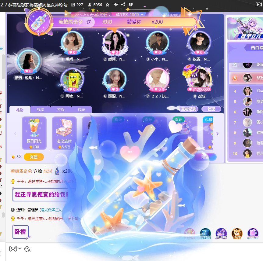 “蕪糖馬奇朵”助力“怼怼”包揽周星全荣誉