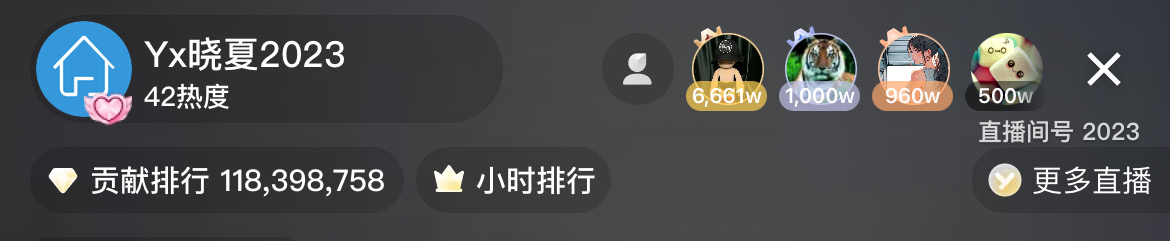 晓夏连播12小时，周榜上11万！