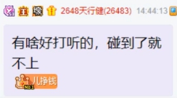 美人哥透露抢头条战术！豪横！