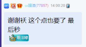 泪哥独宠，夏小涵夺百万票头条！