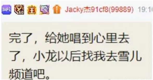 杰哥喜欢上了她，小白龙要哭了！