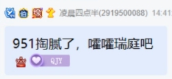 qjy目标，年度结束当睿廷一姐！