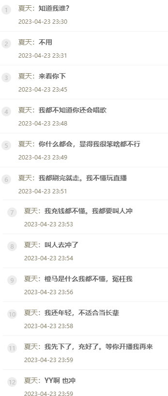 YY日报：天晴非诺哥？老毕将回归