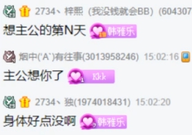 时长限制韩雅乐，不然早去给大哥陪护！