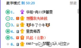 李先生上线开麦透露归期！