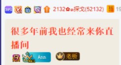 安安忆当年，人气最高的时候在80