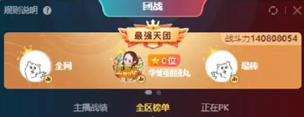 载入YY史册！囧囧丸1.4亿票登最强天团