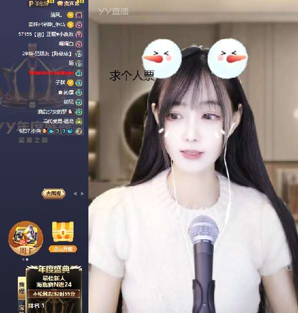 蓝银草、晨哥齐刷！黑马珂珂崛起